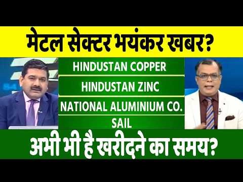 Hindustan copper, zinc, nalco, vedanta share latest news, nalco, vedanta share anelysis