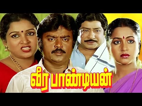 Vijayakanth Action Full Movies | Tamil Movies | Veerapandian Full Movie | Sivaji Ganesan, Radhika