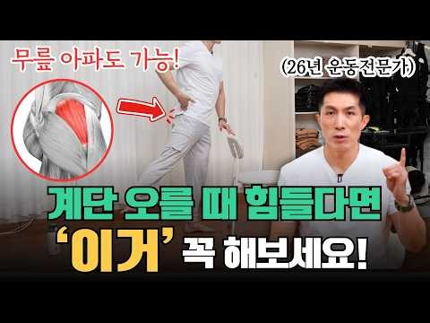 🦵The Miracle Exercise to Strengthen Your Legs!! If You Don't Know 'This,' Even Walking Will Becom...