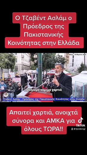 Ακολουθήστε την σελίδα 👉 @Borders GR #makeleio #μακελειο #φυπ
