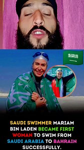 Dr. Mariam Saleh bin Laden has made history as the first woman to swim from Saudi Arabia to Bahrain. The Saudi swimmer and dentist completed the demanding journey across the Arabian Gulf, a feat that tested both her endurance and determination. Her achievement stands as a powerful symbol of women breaking barriers in sports across the Middle East. Her swim also highlights growing support for women’s empowerment and participation in global sporting events in Saudi Arabia. Mariam’s success reflect