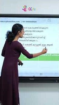 LSS Exam | EVS | Important Question