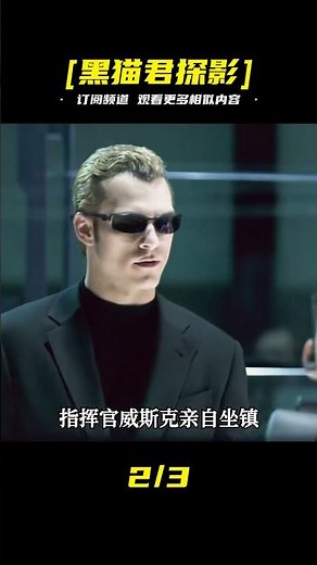 生化危機4：變成普通人的愛麗絲，依舊如同戰神般再生 #電影解說 #黑貓君探 #犯罪 #電影解說 #動作 #驚悚