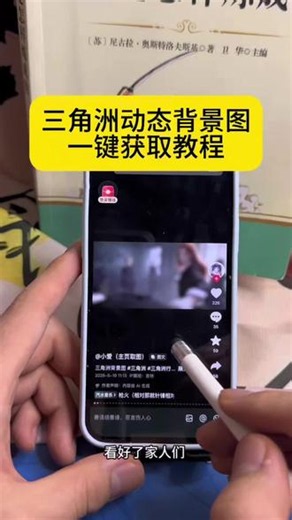 动态壁纸取图教程 动态壁纸如何保存 动态壁纸取图教程 三角洲动态壁纸 三角洲动态壁纸怎么获取 三角洲动态壁纸怎么拿图 三角洲动态壁纸怎么取图 三角洲动态壁纸取图教程 三角洲动态壁纸制作教程 三角洲动态壁纸获取教程 三角洲动态壁纸在哪里取图 三角洲动态壁纸怎么获取壁纸 三角洲动态壁纸取图入口 三角洲动态壁纸怎么设置成朋友圈壁纸 三角洲动态壁纸保存到本地 三角洲动态壁纸保存到相册 三角洲动态壁纸