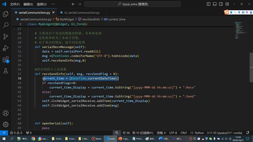 P2.2QSerialPort串口通讯