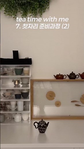 🌱 Tea ceremony preparation process (2)