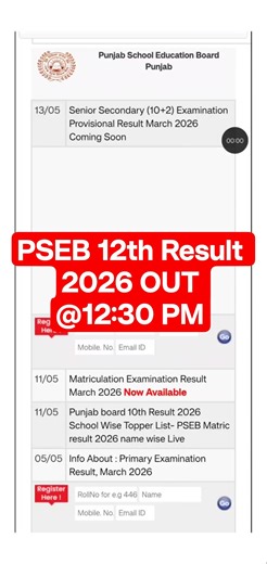 PSEB 12th Result 2026 OUT |Pseb 12th Result kaise check kare 2026?Pseb 12th result 2026 kaise nikale