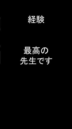 【英語1フレーズ・ショート】34. 経験が最高の先生だ #Shorts #英語学習