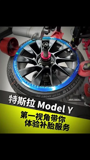 Immersive Tire Repair Experience with Tesla