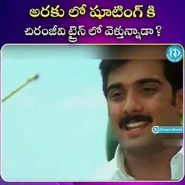 #entertainment #trending #viral #movieclips #latesttelugumovie| @iDreamSouthMovies ​