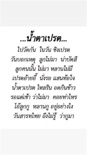 #วันนี้ในอดีต #ธรรมะเป็นที่พึ่ง