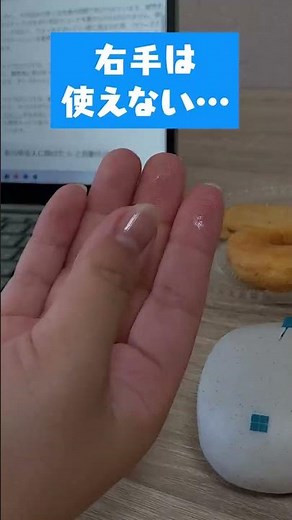 【使ってみるとわかる便利さ】タッチ操作を使えば、効率的な作業ができます #パソコン #便利 #Surface #タッチ操作 #Shorts