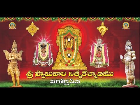 11-12-2025 || LIVE || SRI SWAMY VARI NITYA KALYANAM || #Dwarakatirumala || (చిన్న తిరుపతి) ||
