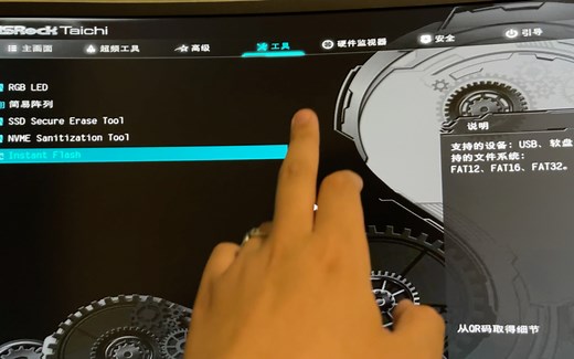 华擎主板 更新bios固件版本 操作教程