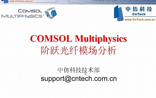 阶跃光纤模场分析 RF_Step_Index_Fiber