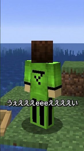水に触れてはいけないマインクラフト