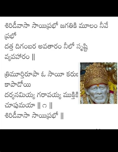 #Sai baba