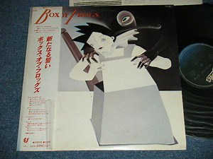 Box Of Frogs - Box Of Frogs