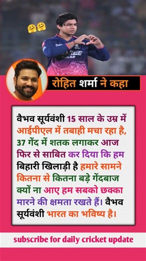 🚨 15 साल का तूफान! Vaibhav Suryavanshi ने 37 गेंदों में ठोका शतक, Rohit Sharma भी हुए फैन!#ipl