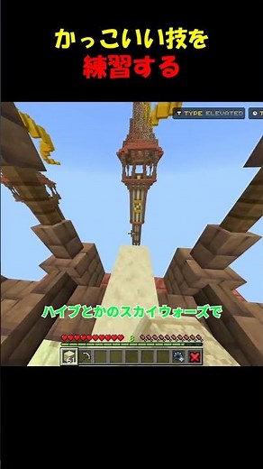 これめっちゃかっこいい#マイクラ #minecraft