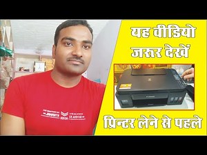 Canon Pixma G2012 All-in-One Ink Tank Colour Printer Review Details in hindi