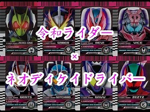 【変身音】令和ライダー×仮面ライダーディケイド / Reiwa × Kamen Rider Decade Henshin Sound