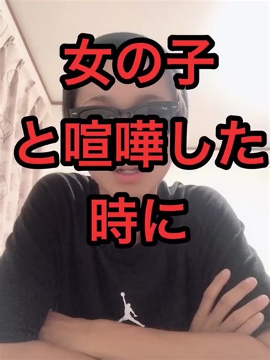 @人生の為になるチャンネル！：※女の子は本当に呆れたときには「無言」になります。@jinseinotame 、インスタ、Twitter、YouTubeフォローしてね😊