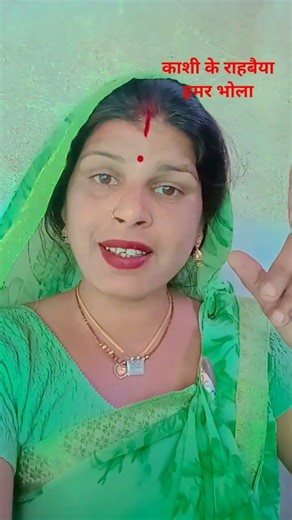 काशी के रहे राहबैया हमर भोला #shivbhajansonotek #trendingbhajan #rinkythakur