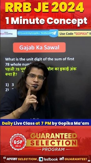 RRB JE 2024 | RRB JE Maths Tricks #rrbje2024 #rrbje #exam #mathstricks #rrbjemaths #rrbjecbt1