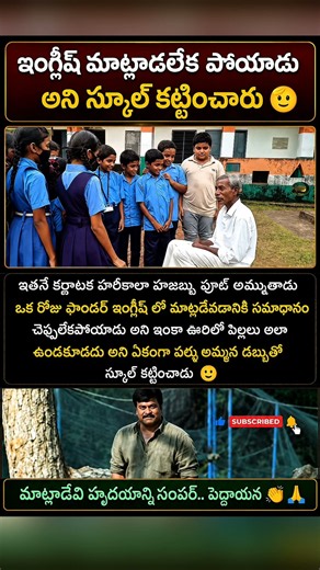 poor Student's Heart-Touching Act Leaves Teacher Speechless | Inspiring School Story