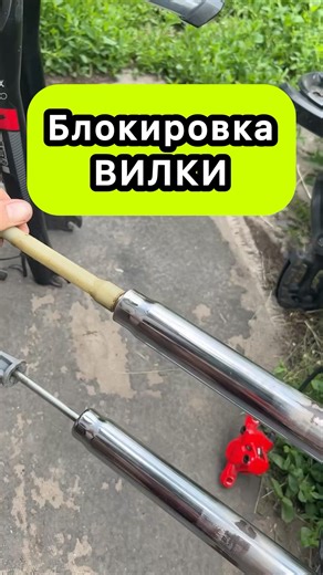 My bike's suspension fork isn't working. How does the front fork's rebound lockout work?