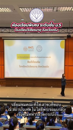 Explore KMITL: Your Gateway to Technology and Innovation