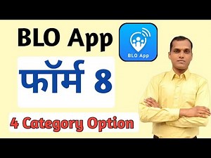 BLO App se Form 8 Kaise Fill Kare | Name, Shifting & Correction Process | form 8 kaise bhare
