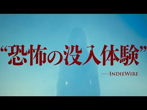 80年代ホラー映画へのリスペクトに溢れた、めくるめく恐怖の幻想を紡ぎ出す 映画『映画検閲』特別動画