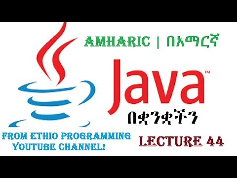 Lecture 44: java Programming Tutorial Pass by value and pass by reference in Amharic | በአማርኛ