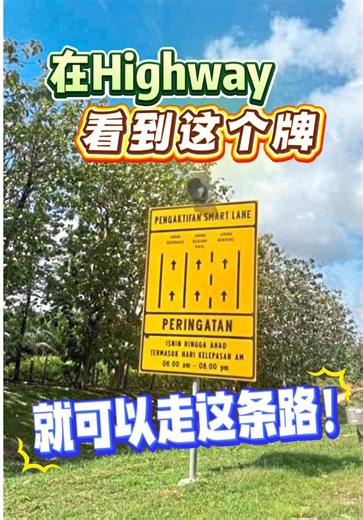 高效使用高速公路紧急车道指南