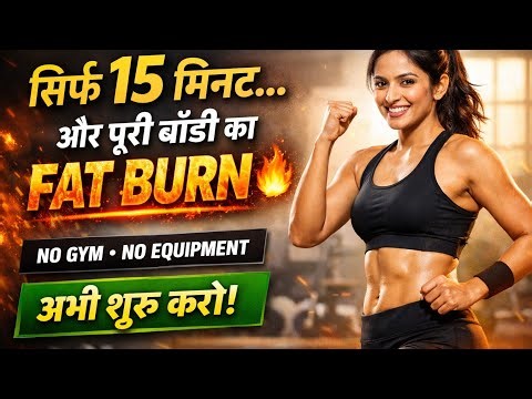 15 Min Full Body Fat Burn Workout at Home 🔥 | No Gym No Equipment | Healthy Tadka 