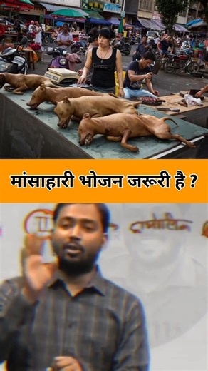 Meat Vs Vagetables || Khan sir short || Health Power