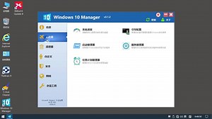 这款软件为专为优化 Windows 10 而生