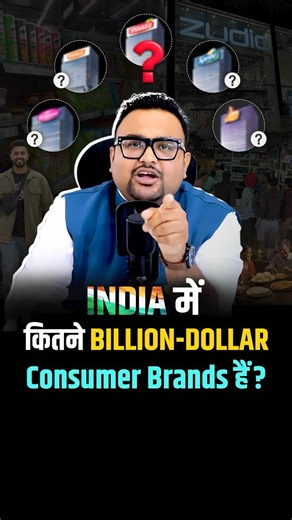 आम आदमी के Brands इतने बड़े? ₹9000Cr!