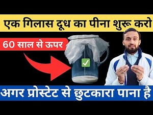 Milk Benefits for Prostate Health | Truth About Dairy And Men's Wellness