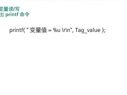 第83集｜WinCC之诊断输出printf指令 #西门子 #工控 #plc #自动化 #plc编程 @抖音小助手 - 抖音