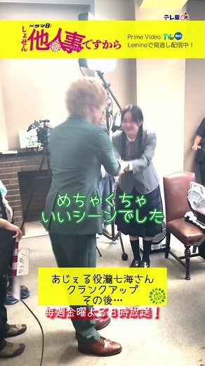 瀧七海、中島健人の感動的な演技シーン！最終回配信情報
