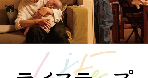 大島新が惚れ込んだ、安楽涼による初のドキュメンタリー映画「ライフテープ」3月公開