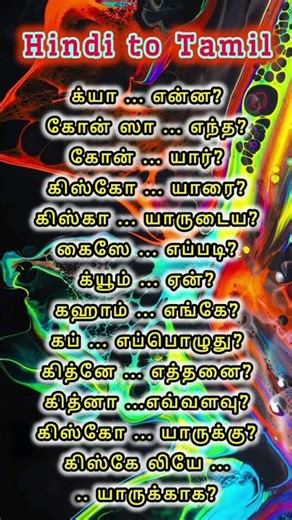 Spoken Hindi For Beginners 😨 in Tamil | Hindi Daily Use Sentences in Tamil | Easy way to Learn Hindi