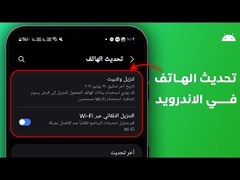 How to update your phone to the latest version (2025) - All Android phones