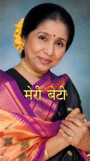 आशा भोसले का परिवार | Asha Bhosle Family | आर.डी. बर्मन, हेमंत भोसले, आनंद भोसले #shorts