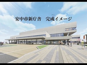 安中市新庁舎完成イメージ