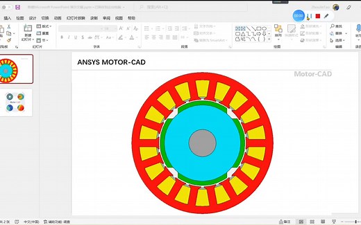 motor-cad教程和学习分享