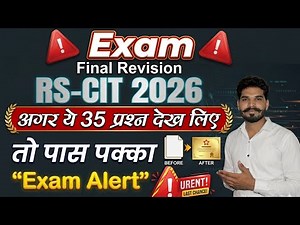 RSCIT 2026 Live Class 01 | 35 Most Important Questions | Rscit Computer Important Questions